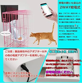 うさぎ用ゲージ自動餌やり機付 うさぎのしっぽ通販は、『うさぎの安心オートフィーダー』を全国